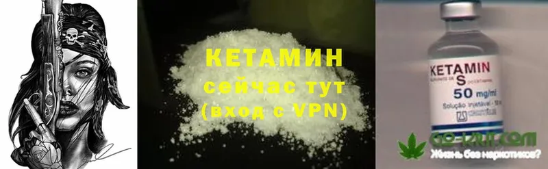 МЕГА как зайти  Соль-Илецк  Кетамин VHQ  darknet клад  как найти закладки 